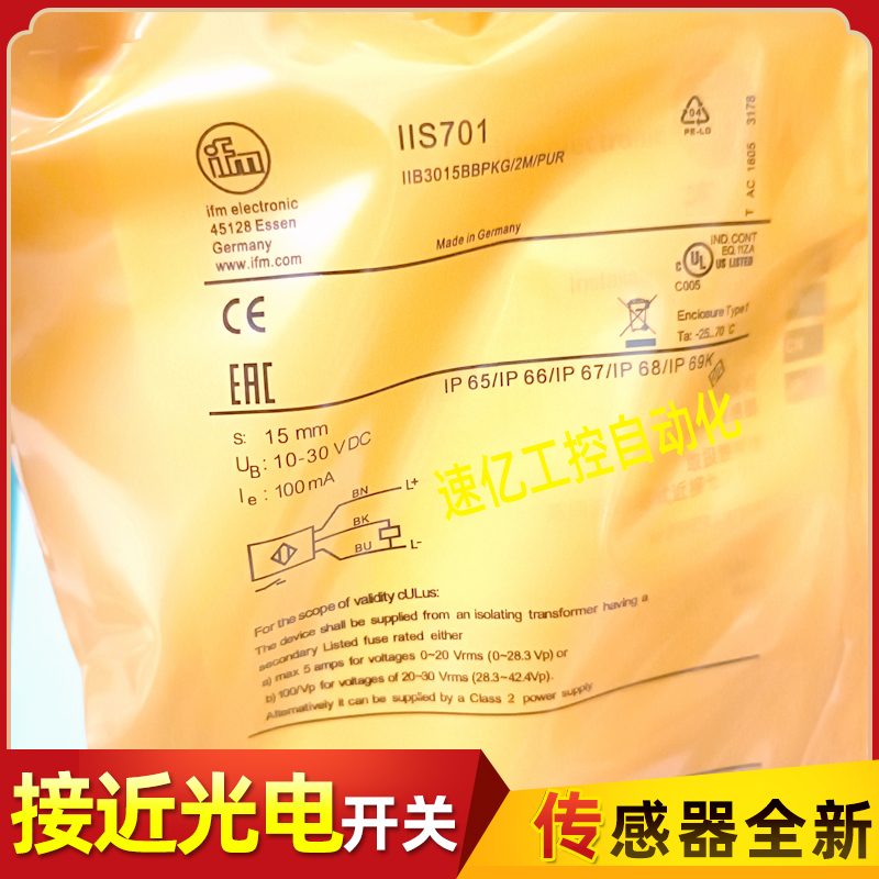 易福门IIS701 IIS700 IIS712 IIS717 S716 IS710 IIS708 IIS706新