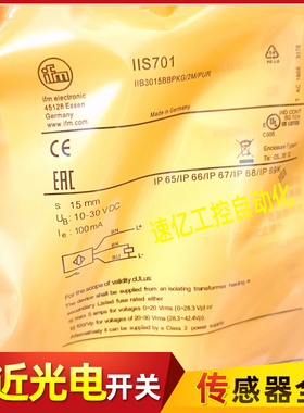 易福门IIS701 IIS700 IIS712 IIS717 S716 IS710 IIS708 IIS706新