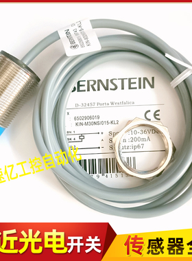 传感器KIN-M30NS/015-KL2 KIB-M30NS/010-KL2 KIN-M30PS/010-KL2