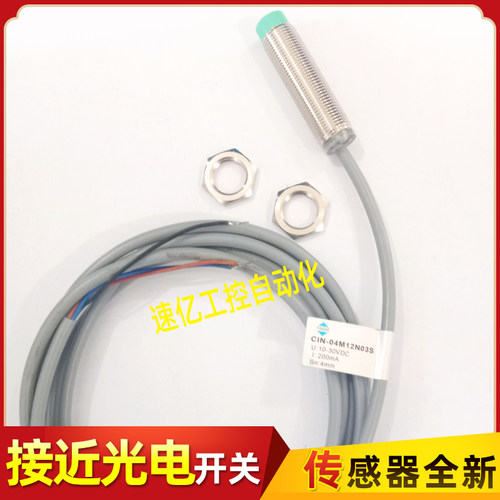 盈科接近开关电感式CIN-04M12NO3S CIN-04M12N03 CIN-04M12NCB新