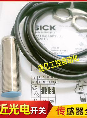 施克接近开关 IMB18-08BPSVU2S IMB18-08BNSVU2S 电感式传感器新