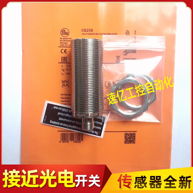 易福门接近开关IIS206 238 240 241 211 208 230 702 260 705 236