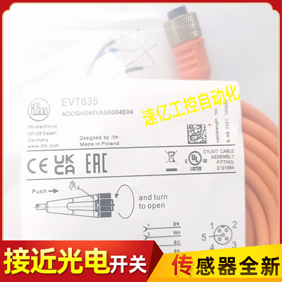 IFM易福门接近开关 连接线 EVT635 EVT636 EVC007 传感器 全新品