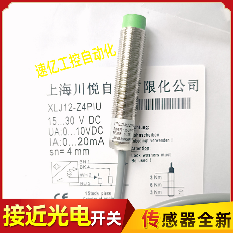 川悦XLJ12-Z4PIU XLJ18A-Z5PIU XLJ18A-Z8PIU XLJ18A-Z10PIU全新