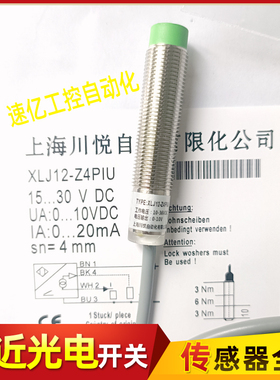 川悦XLJ12-Z4PIU XLJ18A-Z5PIU XLJ18A-Z8PIU XLJ18A-Z10PIU全新