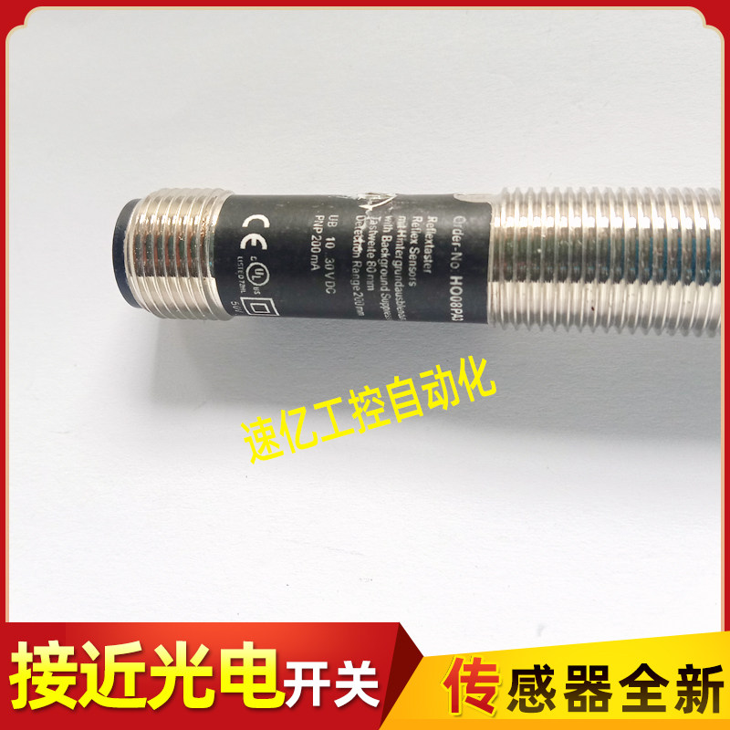 wenglor威格勒漫反射光电开关HO08PA HO08PA3 RO88PB3 RO88PD3新