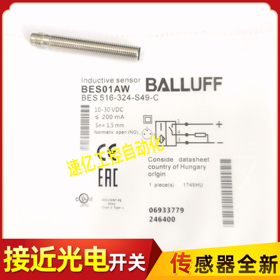 巴鲁夫接近开关传感器BES01AW BES 516-324-S49-C小型电感式全新