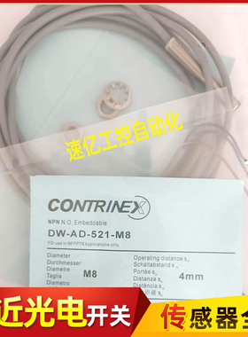 科瑞接近开关 DW-AD-513-M8 DW-AD-521-M8 DW-AD-521-M8-120 全新