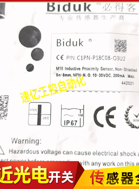 Biduk必得客 接近开关 传感器  C1PN-P18C08-O3U2  电容式全新品