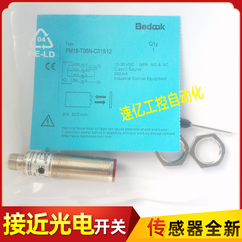 比杜克光电开关 FM18-T05N-C31S12 FM18-T05P-C31S12 传感器全新