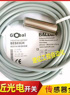 BALLUFF巴鲁夫接近开关传感器BES03CH BES 516-326-E5-R-05电感式
