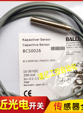 BALLUFF巴鲁夫接近开关BCS0026电容式BCS M08T4E1-PSM15C-EP02新