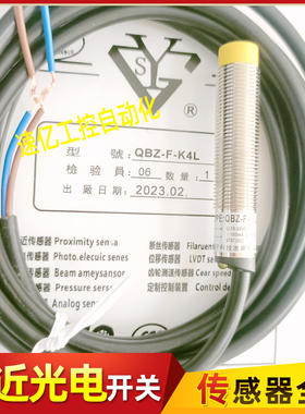 光洋欧克 接近开关 QBZ-F-K4L QB-F-PK2T QB-F-NK2T电感式 传感器
