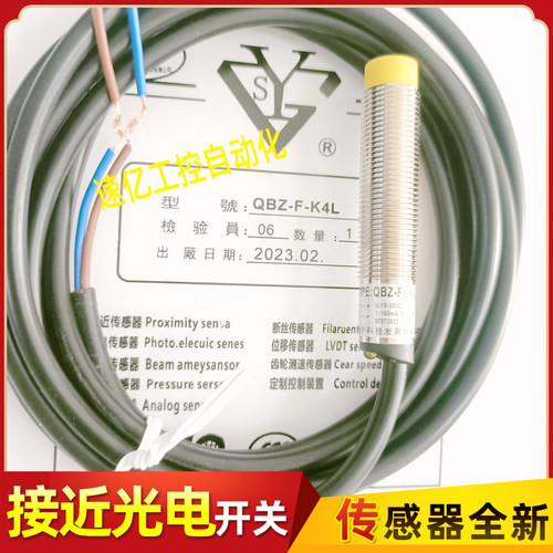 光洋欧克 接近开关 QBZ-F-K4L QB-F-PK2T QB-F-NK2T电感式 传感器