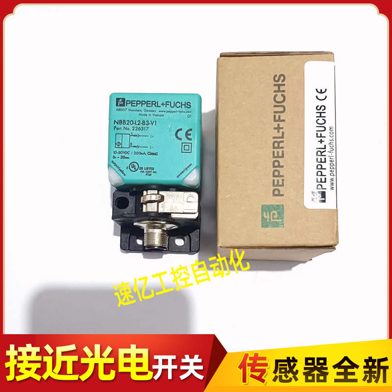 倍加福NBB20-L2-B3-V L2-A2-C-V L2-B3B-V1 NBB20-L2-Z0-V1传感器