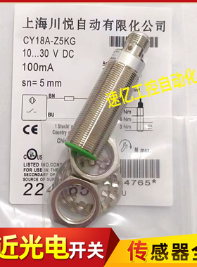 LJ12A-Z2NK传感器CY18A-Z5KG LJ30-Z15PK LJ12-Z4NK XLJ18A-Z8PIU