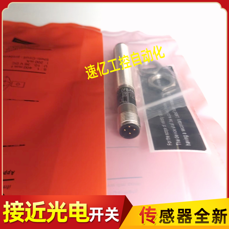 易福门光电开关OF5021 OF5022 OF5012 OF5027 OF5018 OF5019 5016