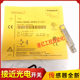 0.3 AP6X Q08SE V1131 Ni4U Q8SE PSG3M 图尔克金属开关BI4U