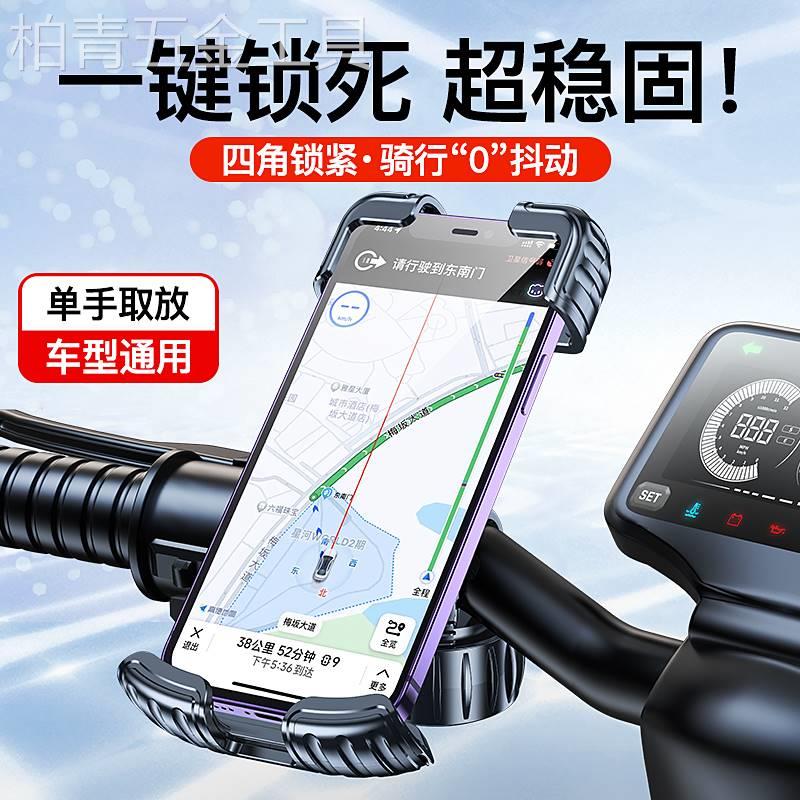 适用于电动车手机架2023新摩托电瓶自行车外卖骑手防震防抖导航手