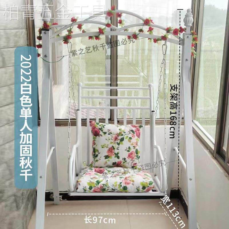 双人户外秋千座椅无支架铁艺高温烤漆加固成人阳台室内房顶吊椅