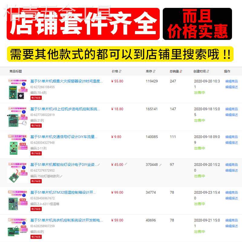 基于51单片机数字电压表设计开发板数码管显示083208090804套件怎么样,好用不?