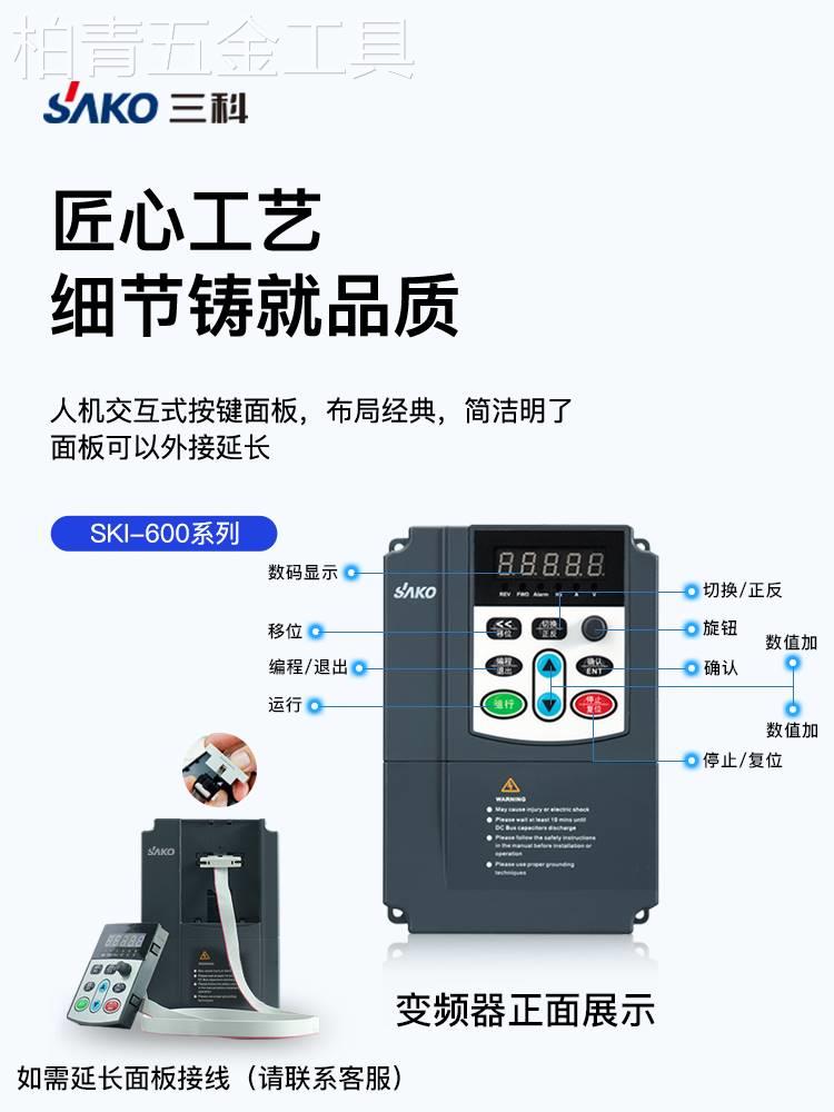 三科变频器三相380v4kw7.5kw11kw15kw矢量控制柜风机水泵电机调速