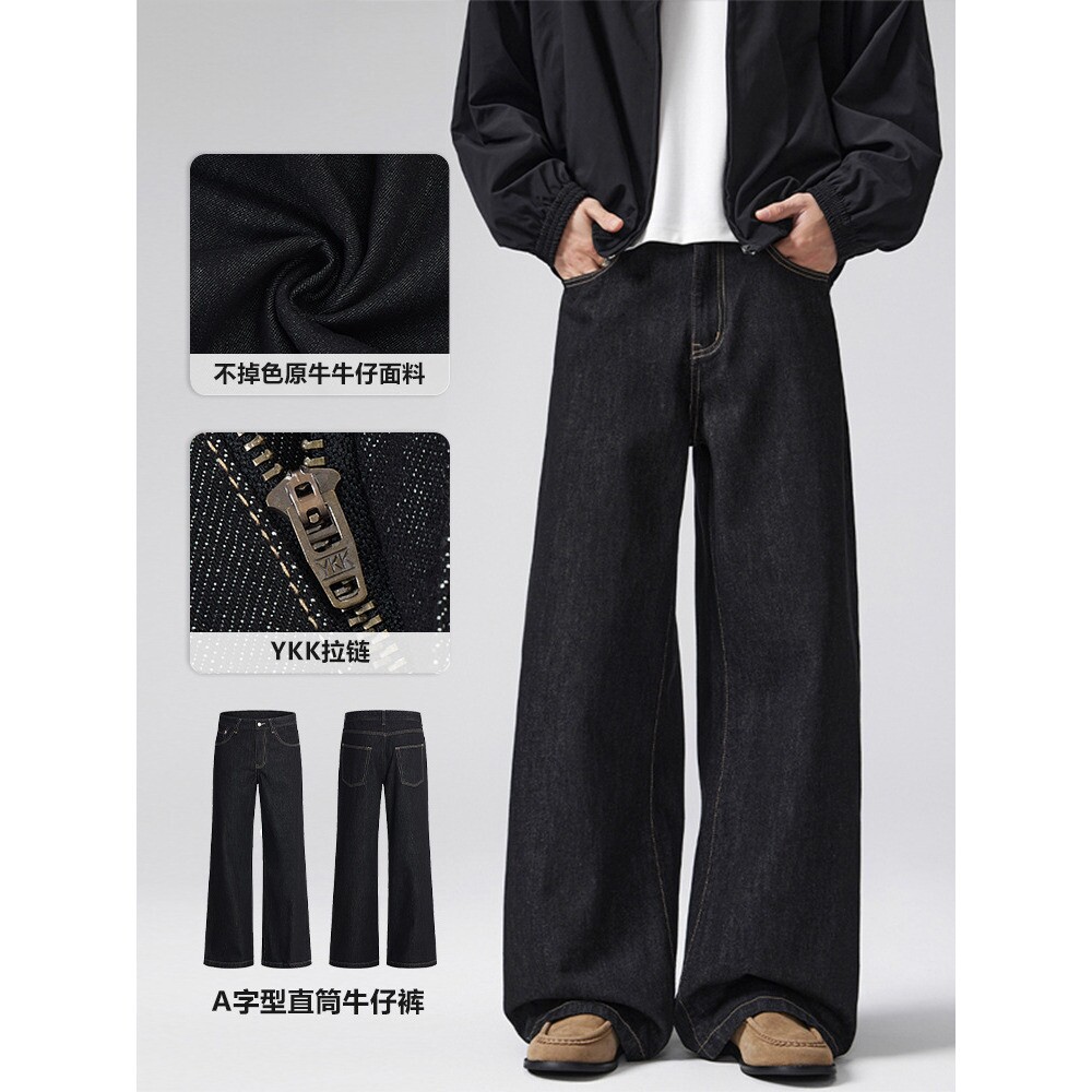 复古丹宁原色A字型牛仔裤男女基础简约百搭显瘦拖地长裤