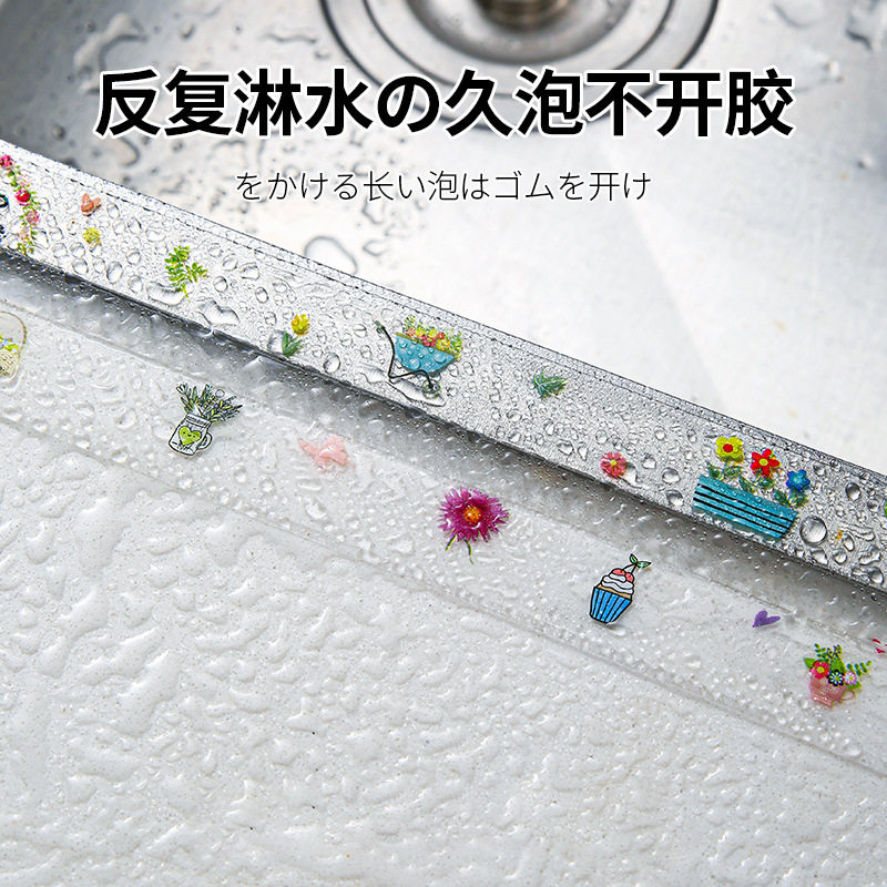 厨房美缝贴灶台防水封边水槽胶洗碗池马桶边缘水池防霉缝隙条燃气
