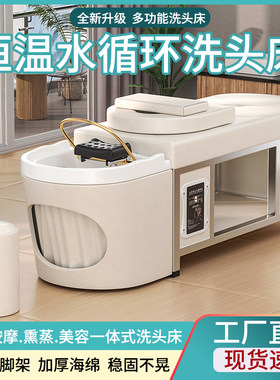 高端泰式头疗洗头床加厚款钢架圆桶平铺洗头床美容院理发店专用床