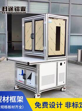 30304040铝型材框架铝合金型材工业铝型材工作台机柜门框围栏定制