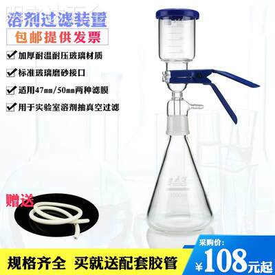 实验室玻璃砂芯过滤装置2501000ml真空滤膜抽滤瓶玻璃砂芯过滤套