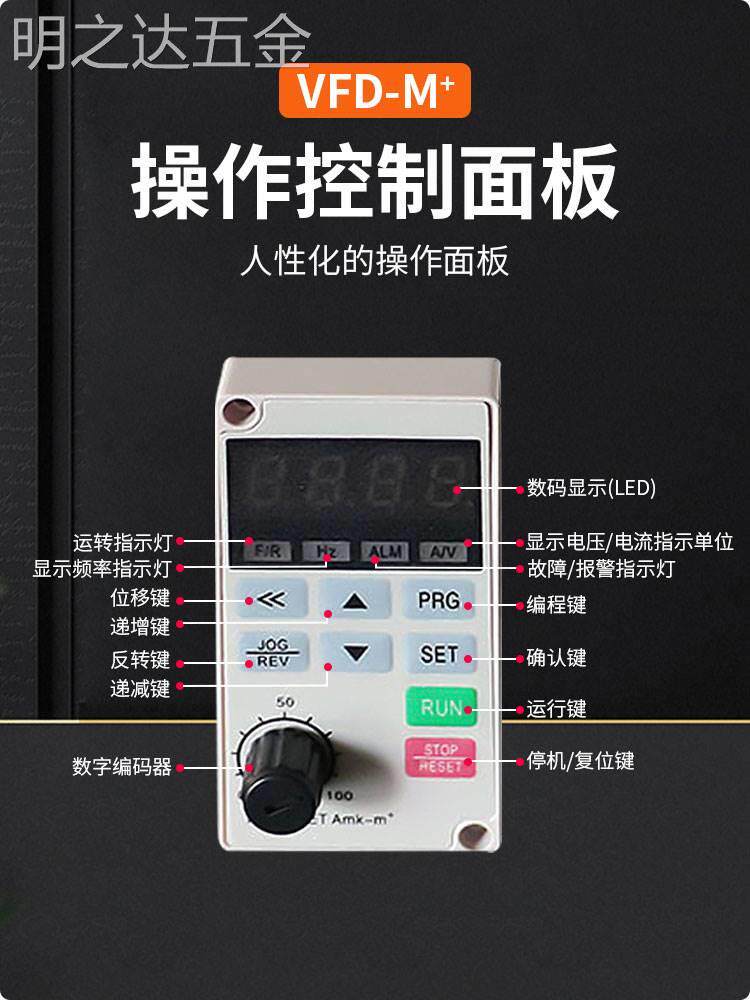 vfd-mlc-mo2e全新原装台达变频器面板显示器控制器操作通用按键