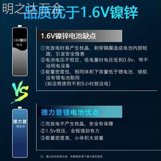 适用于德力普5号锂电池可充电大容量话筒指纹锁五七号1.5v通用充