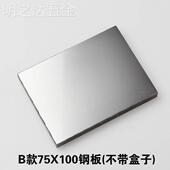 75X100喷码 机模板化妆品食品字体定制 移印钢板生产日期打码