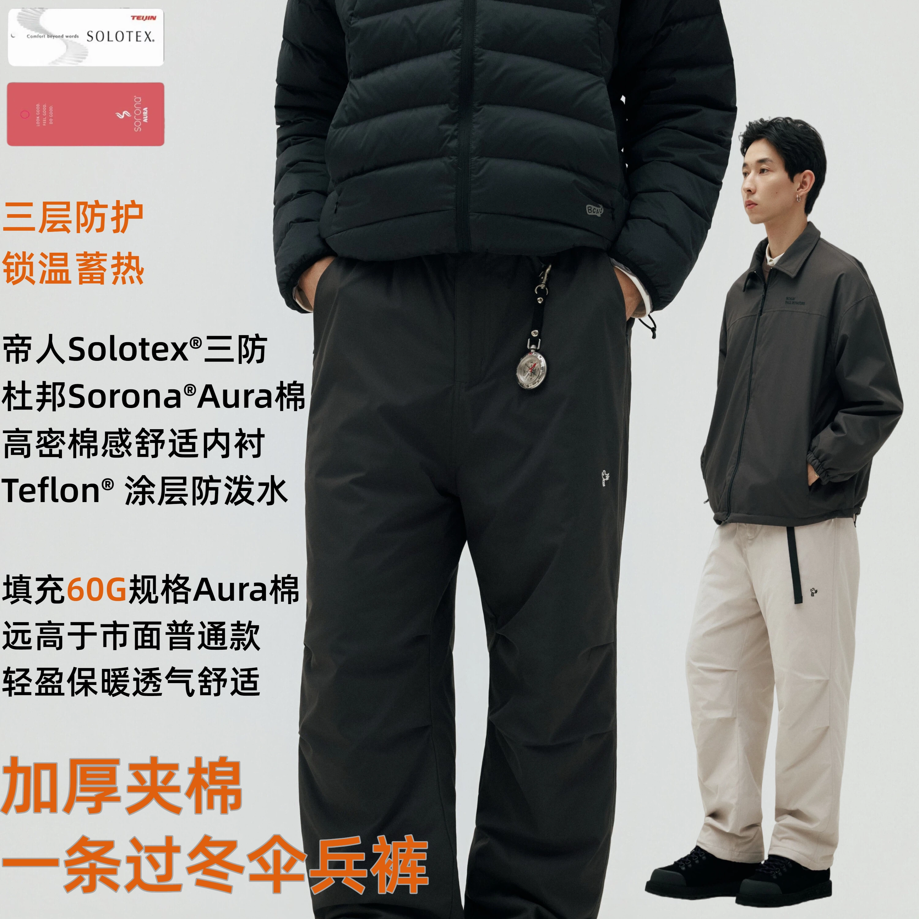 BCALM【一条过冬加棉加厚伞兵裤】秋冬保暖三防休闲工装棉裤长裤,男装,休闲裤,淘宝优惠券,粉丝福利购,淘宝优惠卷