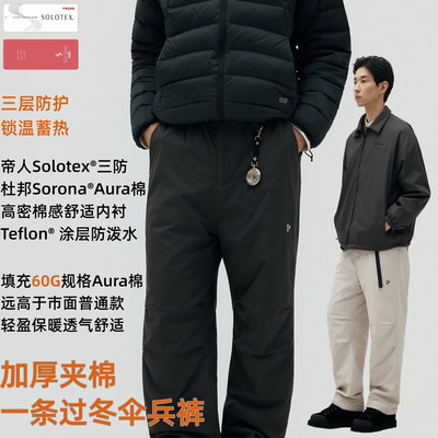 BCALM【一条过冬加棉伞兵裤】