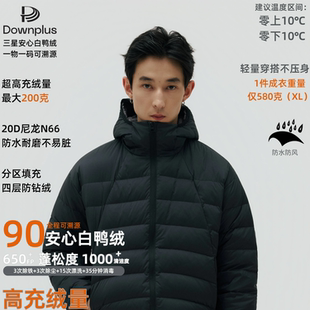 BCALM 可溯源90白鸭绒防水轻量耐磨尼龙N66连帽外套 排骨羽绒服