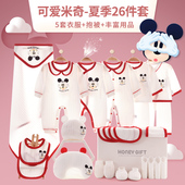 夏季 新生儿待产包孕妈囤货满月礼物 初生婴儿礼盒宝宝衣服纯棉套装