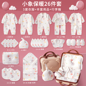 春夏婴儿礼盒新生儿童待产包衣服套装 孕妈囤货刚出生宝宝满月泰礼