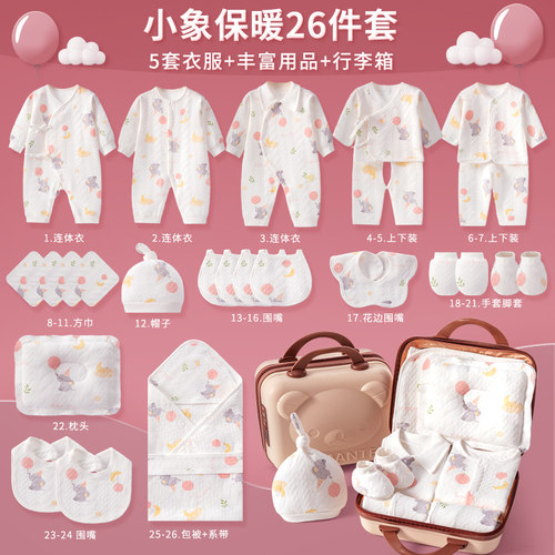 婴儿礼盒秋冬新生儿纯棉贴身衣服