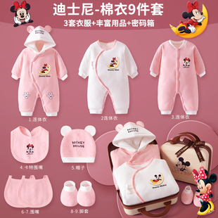 冬季新生儿加厚棉衣礼盒初生宝宝御寒棉服待产包婴儿满月百天73码