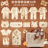 迪士尼奇奇蒂蒂婴儿礼盒春夏初生衣服纯棉套装 孕妈囤货宝宝满月礼