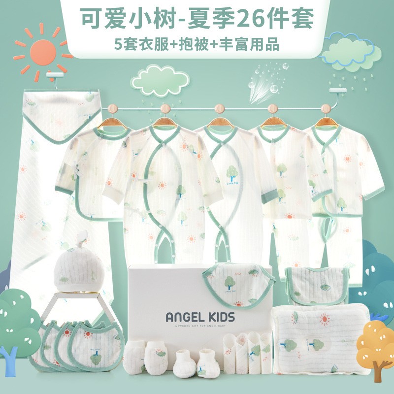 婴儿礼盒宝宝纯棉衣服无骨缝套装