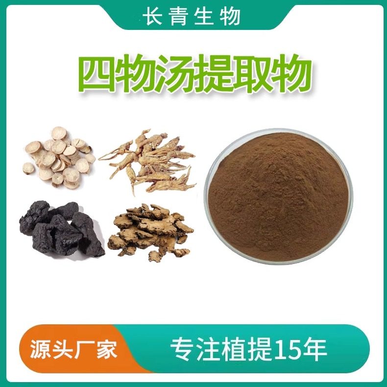 四物汤白芍药川当归川芎提取物粉