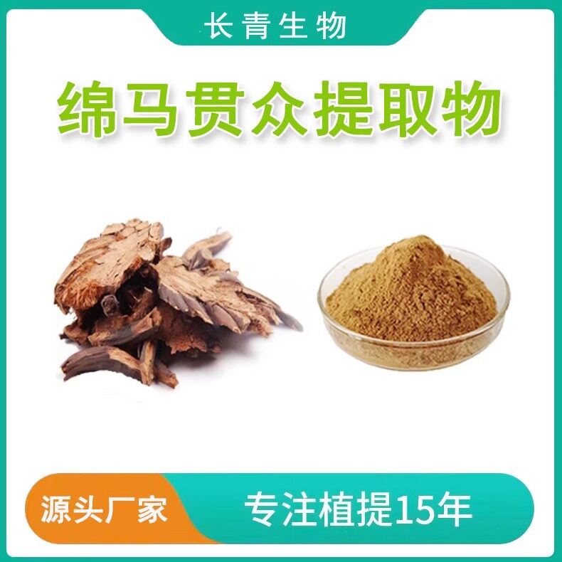 绵马贯众提取物 20:1绵马贯众粗提物 贯众浓缩粉末提取物工厂发货
