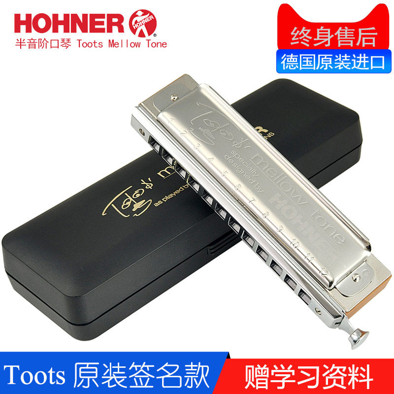 HOHNER和来德国进口12孔半音阶口琴MELLOW TONE成人专业演奏Toots