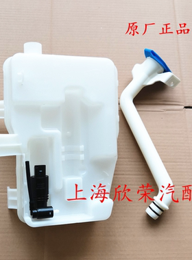 荣威RX5 ERX5名爵MGGS锐腾 雨刮喷水壶 玻璃水壶盖 喷水电机 原厂