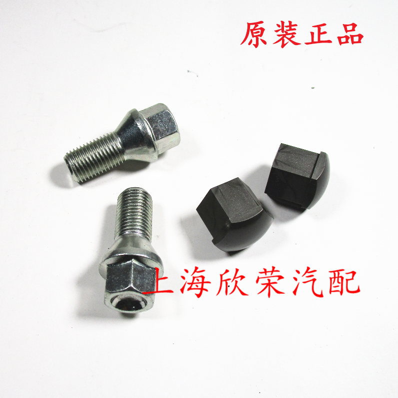 荣威RX5 3 9 i5 i6 名爵MGZS GS HS MG6轮胎螺丝轮 毂钢圈螺丝帽