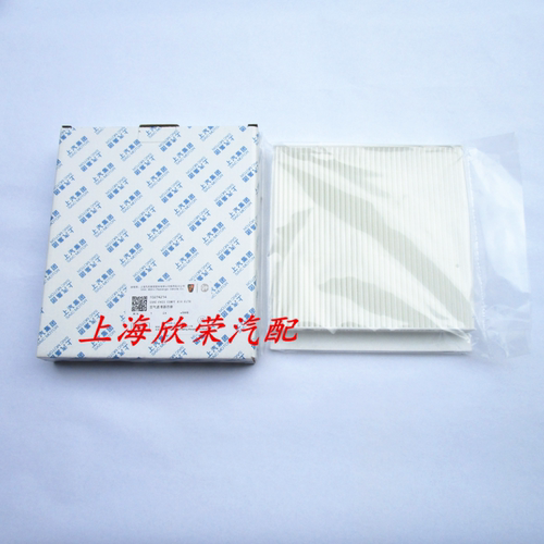 荣威RX5 名爵GS 锐腾MGGS 空调滤清器 空调格 空调滤芯  原厂