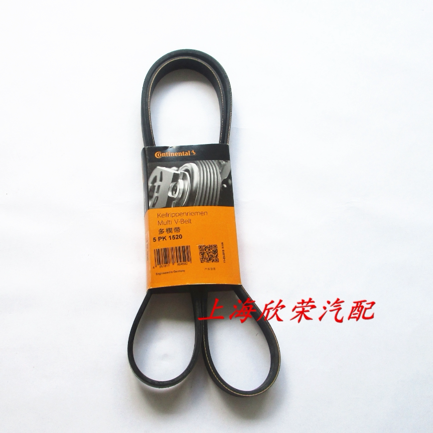 荣威350 发动机皮带 发电机皮带 空调压缩机皮带原厂马牌配套